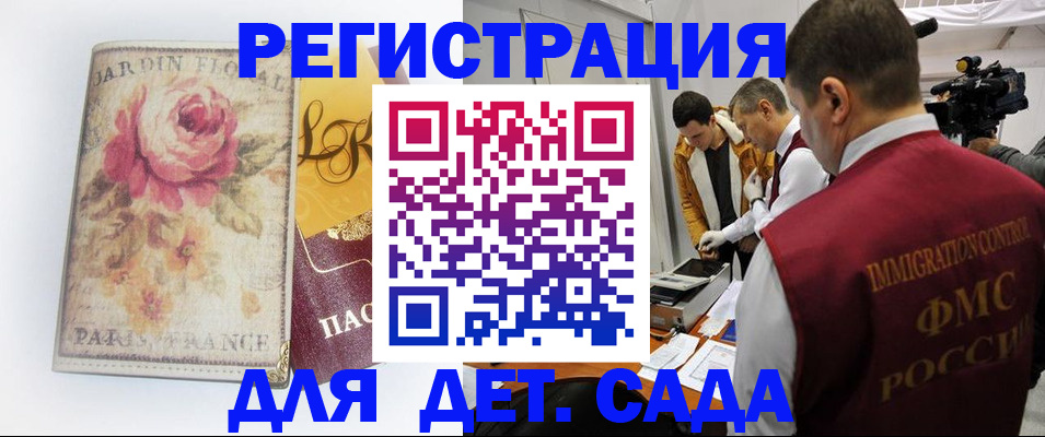 прописка для военкомата в Ачинске